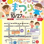 <span class="title">第36回宮城地区まつり　’24.10.27(日)　＆　広瀬市民センターまつり作品展示会　10.26(土)、27(日)</span>